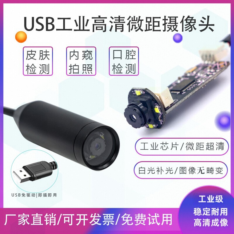 Photography Lighting Definition - High Definition Industrial USB Macro Camera