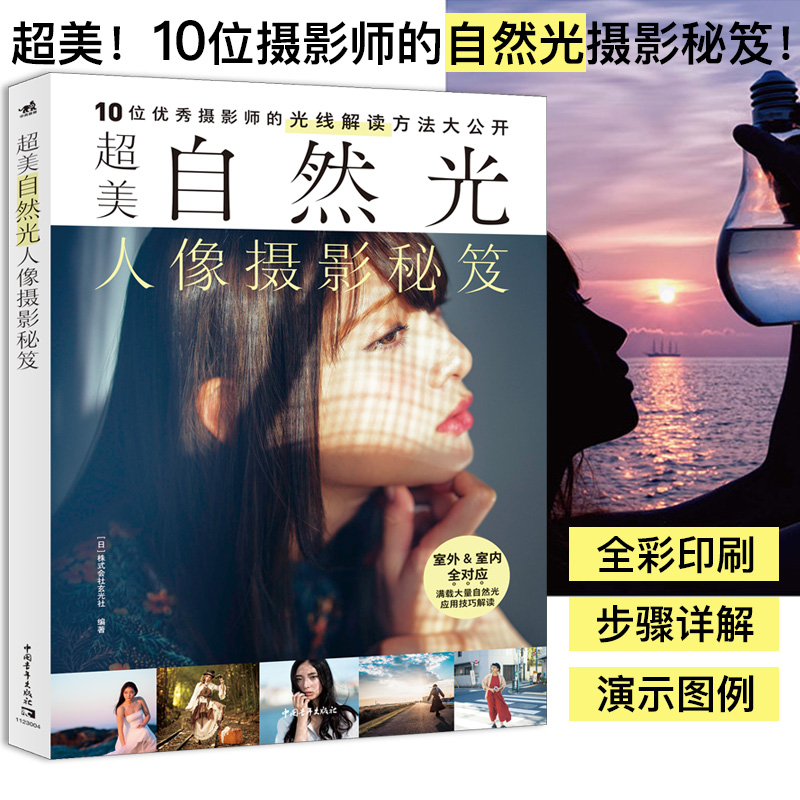 Excellent Natural Light Portra - Photography Lighting Composition review and price