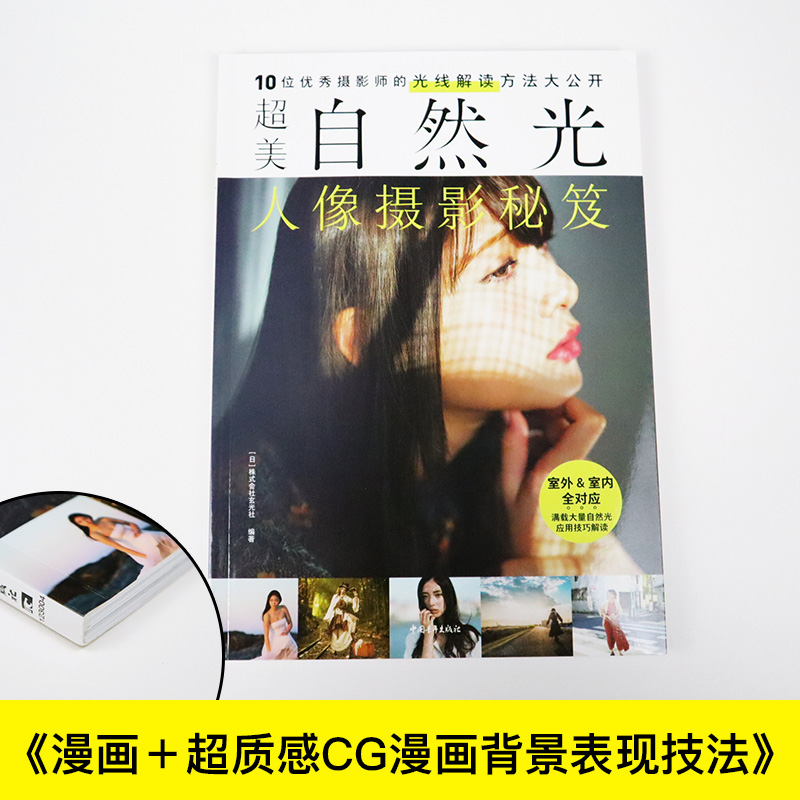 Excellent Natural Light Portra - Photography Lighting Composition review and price