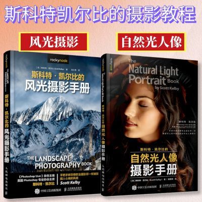 Set of 2 volumes, Scott Kelby  - Photography Lighting Composition review and price