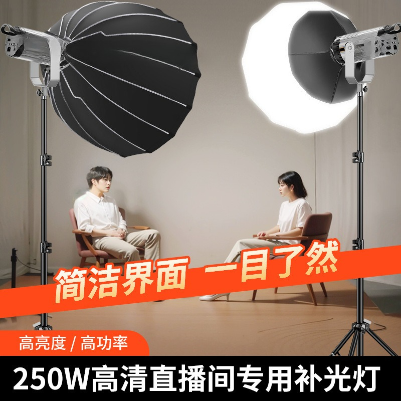Live stream 250W high power fi - Photography Lighting Definition review and price